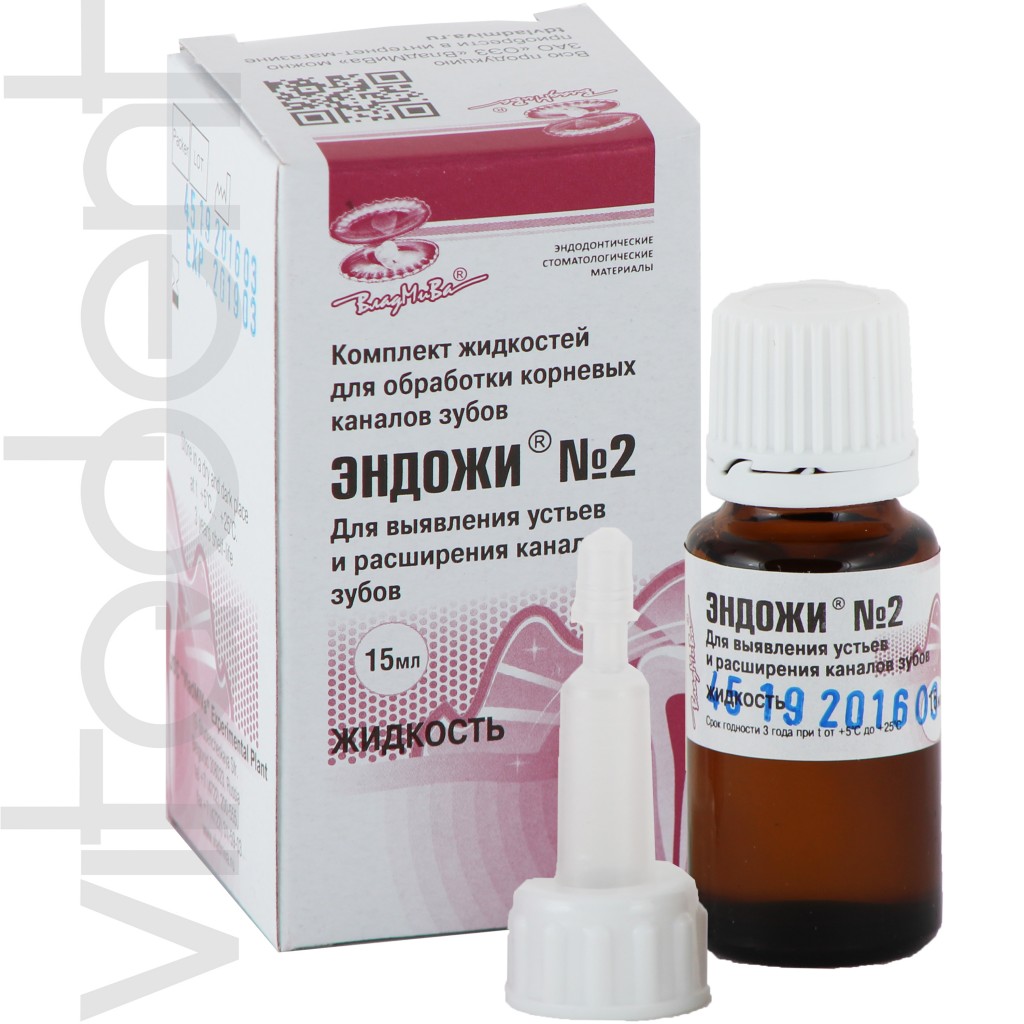 Химическое расширение корневых каналов. ЭНДОЖИ №2 (15 мл) ВЛАДМИВА. ЭНДОЖИ №2 15мл(расш.Кан.) ВЛАДМИВА. ЭНДОЖИ для расширения корневых каналов. ЭНДОЖИ №2 15 мл.