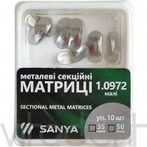 Матрицы 1.0972 ("SANYA") металлические секционные, малые без выступа 50мкм, 10шт.