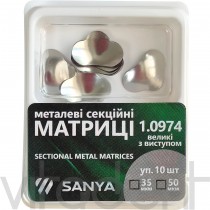 Матрицы 1.0974 ("SANYA") металлические секционные, большие с выступом 50мкм, 10шт.