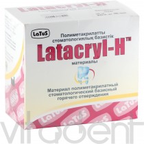 Латакрил АШ (Latacryl H, "Латус") материал полиметакрилатный базисный горячего отверждения, бесцветный, 200г+100мл.